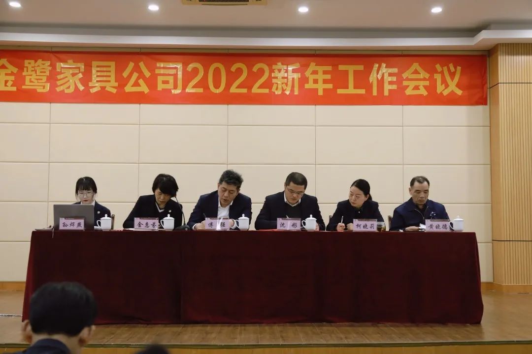 同花顺官网2022年新年工作会议圆满召开