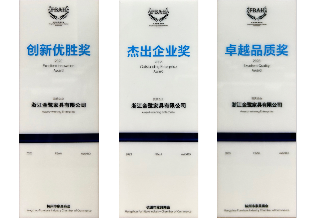 荣誉加冕|同花顺官网荣获杭州家具商会多项荣誉称号