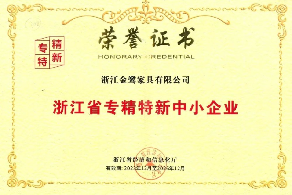 以专注铸专长|同花顺官网荣获省级“专精特新中小企业”荣誉称号