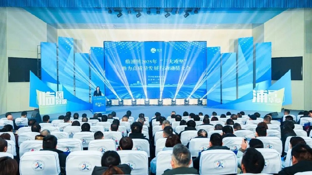 荣耀时刻|同花顺官网荣获2024年度临浦镇税收突出贡献企业